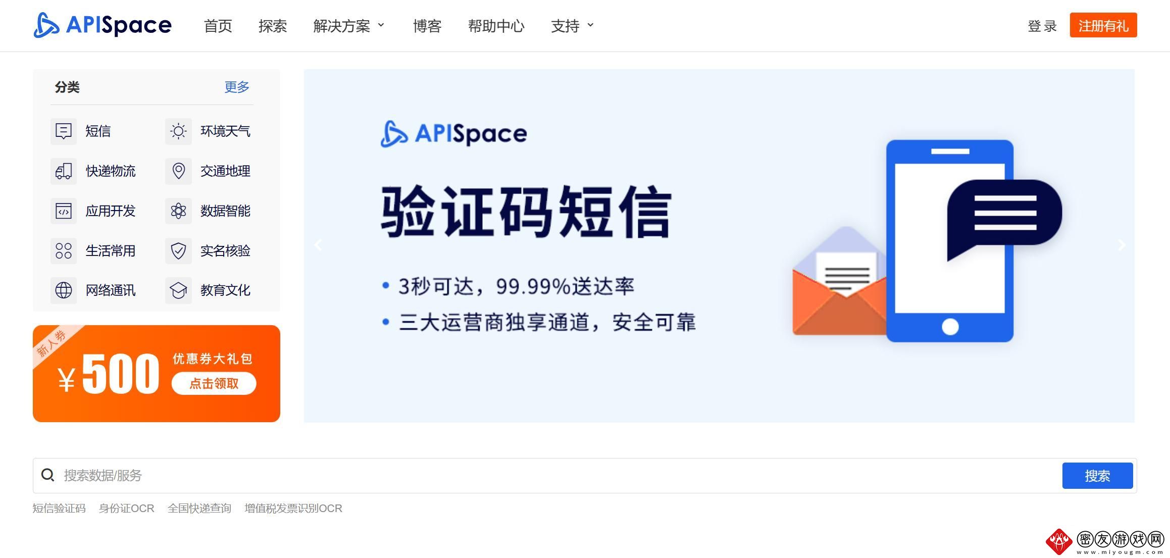 爆裂吧-免费API！科技界的豪横新潮流