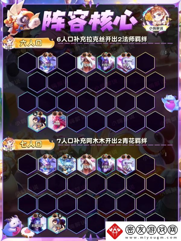 金铲铲之战青花神谕艾希怎么玩