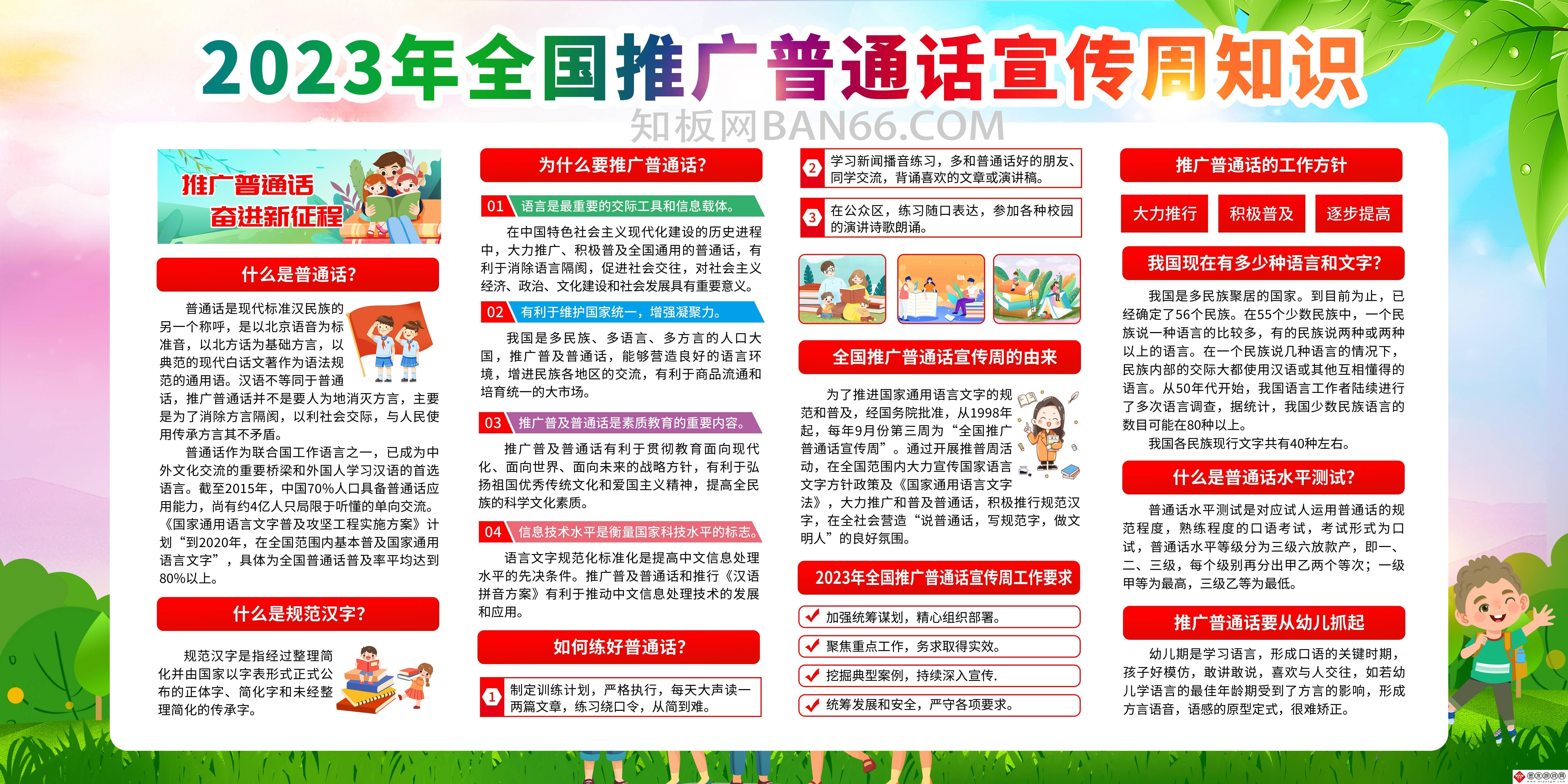 2023年-免费站推广大揭秘：狂欢还是陷阱