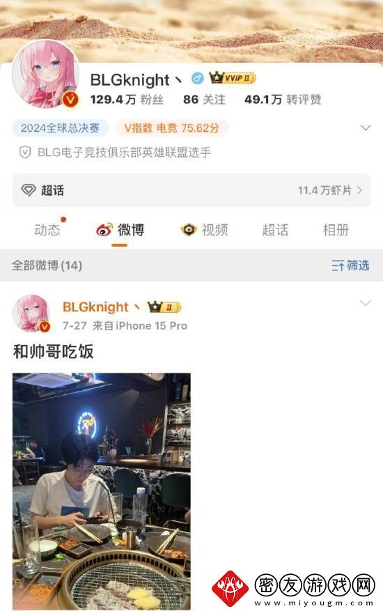 LOL转会期将至knight清空与BLG相关的微博-是否暗示转会