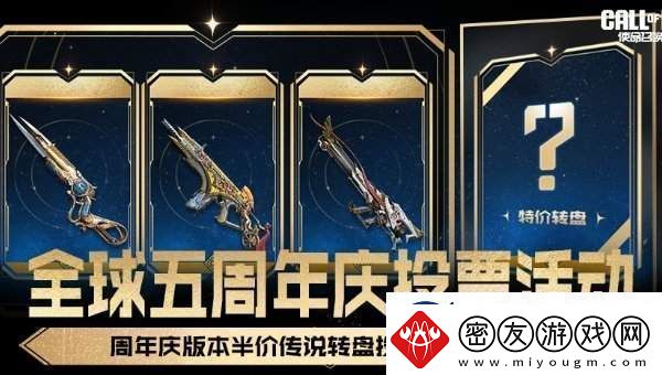使命召唤手游周年庆是几月几号-使命召唤手游周年庆时间