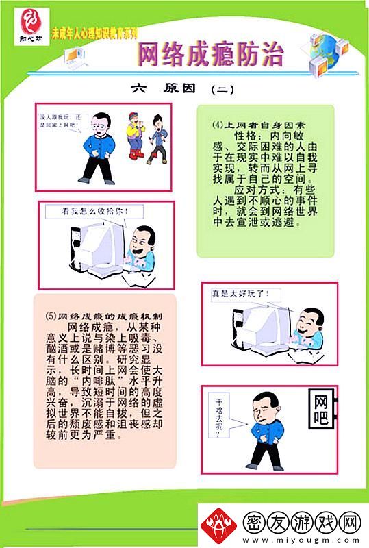 网海航标：男性网民的防沉迷指南-网友口水战的新宠儿