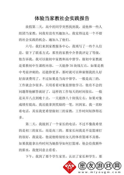 “肉食”教头江湖录：新星崛起的另类实践