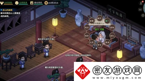 大侠立志传手机版仁德增加方法介绍