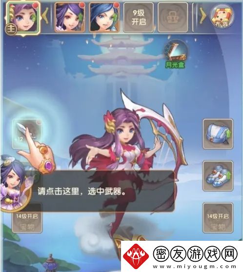 少年西游记武器品质怎么提升