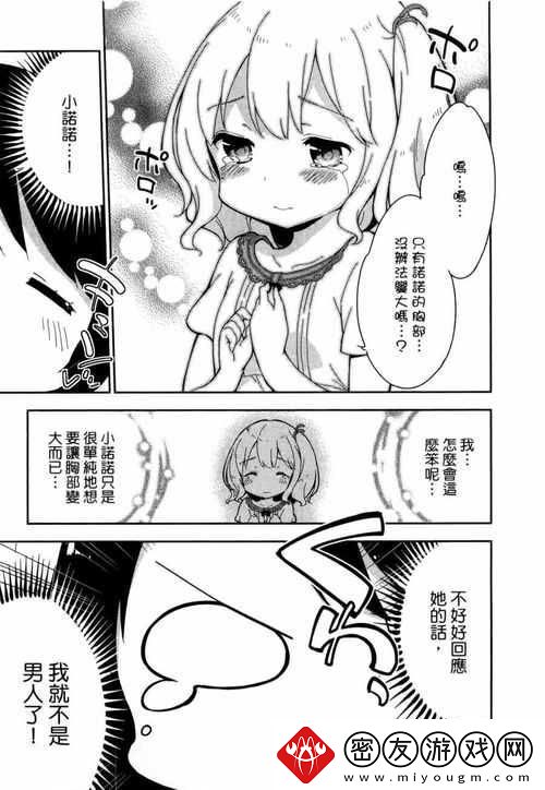 “奇米狠去啦”狂潮：科技圈的奇葩新焦点