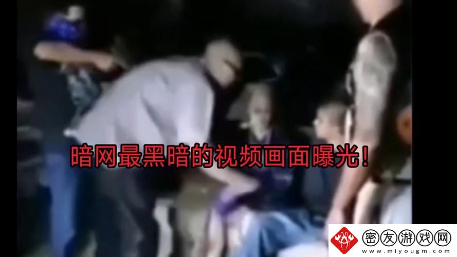 黑暗视频大全免费观看-友：这是一场视觉与心理的双重冲击！