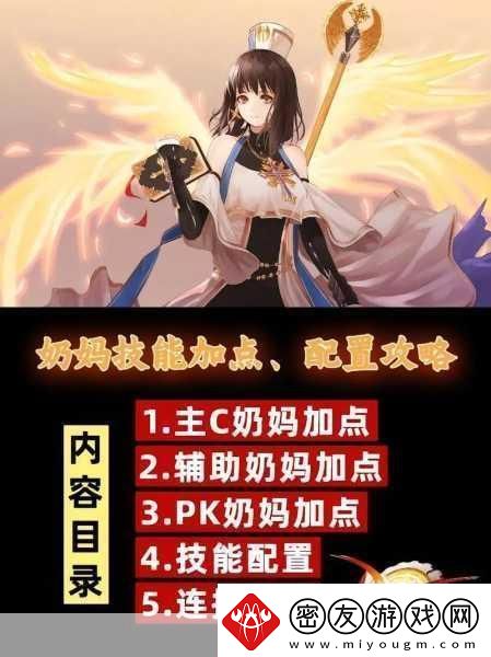 地下城与勇士女角色奶妈职业优选圣职者光辉下的治愈之选深度探讨之必备秘籍