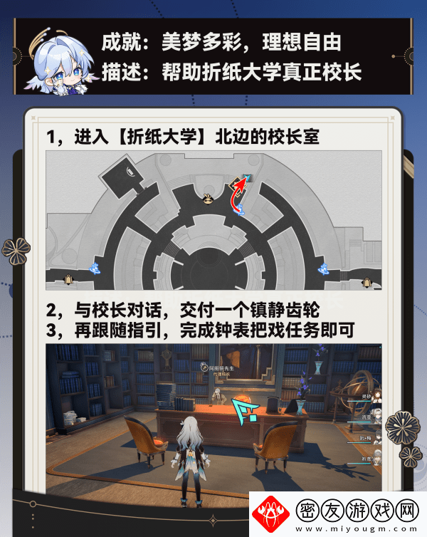 崩坏星穹铁道调节情绪隐藏成就完成攻略