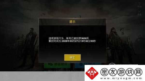 绝地求生国服微博首秀-重拳出击-誓斩外挂毒瘤！