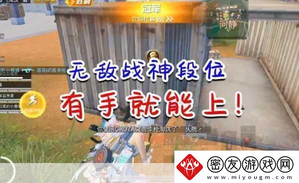 绝地求生12月7日大动作-反外挂机制迎来重磅升级
