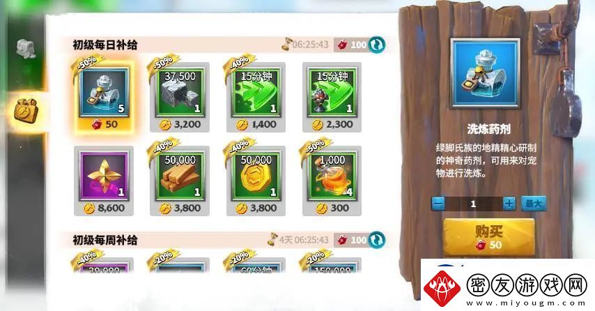 万龙觉醒新手刷商店详细操作流程