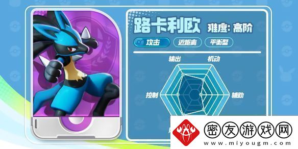 宝可梦大集结路卡利欧技能怎么连招宝可梦大集结路卡利欧技能连招分享