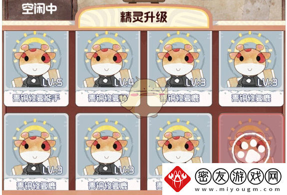 奇趣博物馆精灵升级失误怎么办