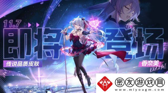 卡拉彼丘S8版本蚀刻迷局开启！Pop子和Pipi美联动玩法预热