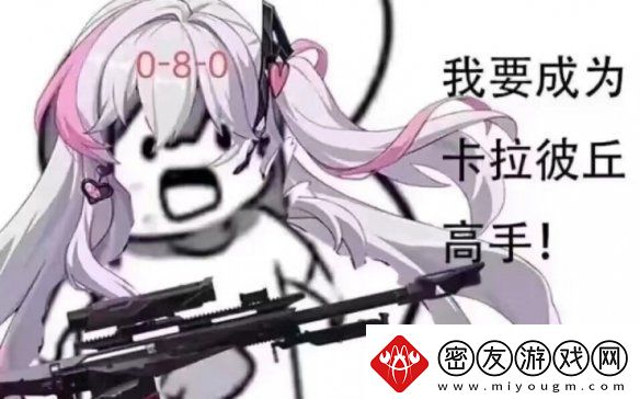 卡拉彼丘S8版本蚀刻迷局开启！Pop子和Pipi美联动玩法预热