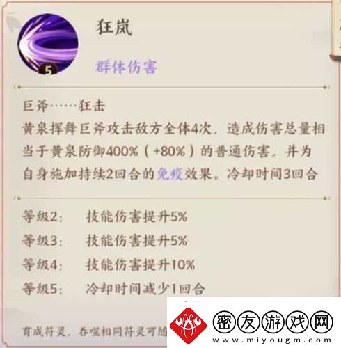 云梦时歌黄泉技能加点推荐