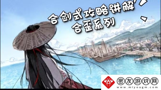 江湖悠悠剑诀如何获取-剑决怎么获得