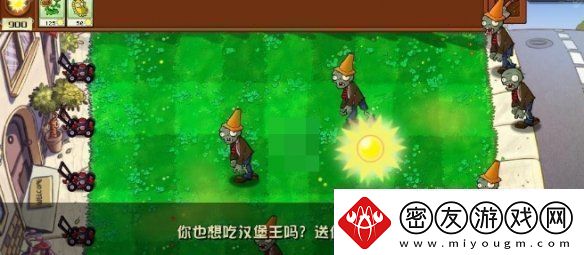 植物大战僵尸杂交版兑换码在哪输入