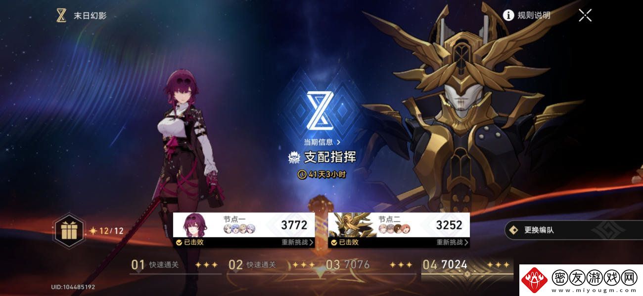 崩坏星穹铁道神主日阵容怎么选