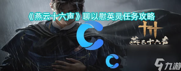 探索燕云十六声中角色健康恢复策略