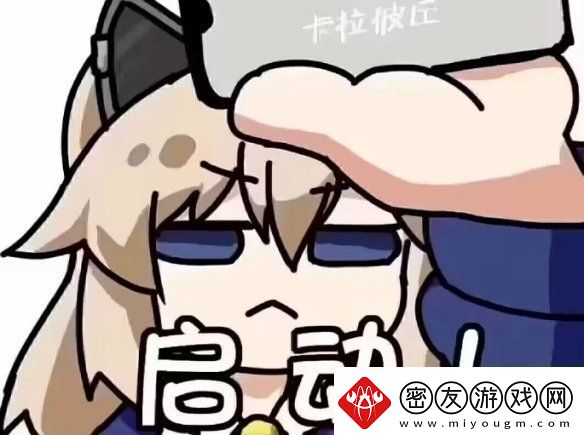 卡拉彼丘S8版本蚀刻迷局开启！Pop子和Pipi美联动玩法预热