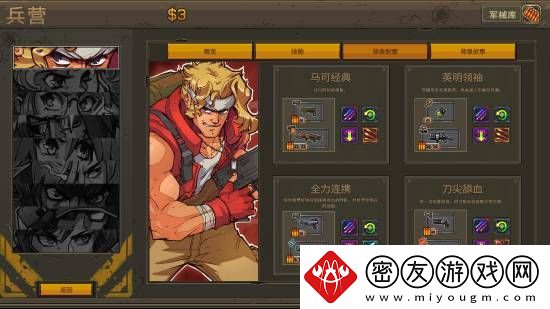 Roguelite战术RPG合金弹头