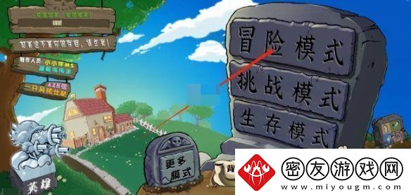 植物大战僵尸杂交版兑换码在哪输入
