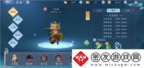 新笑傲江湖手游华山选什么宠物-华山宠物选择推荐