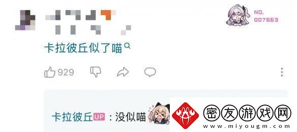 卡拉彼丘S8版本蚀刻迷局开启！Pop子和Pipi美联动玩法预热