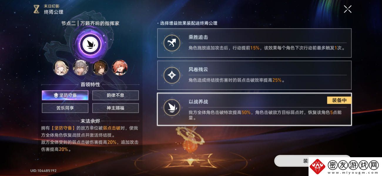 崩坏星穹铁道神主日阵容怎么选