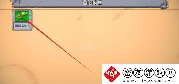 植物大战僵尸杂交版兑换码在哪输入