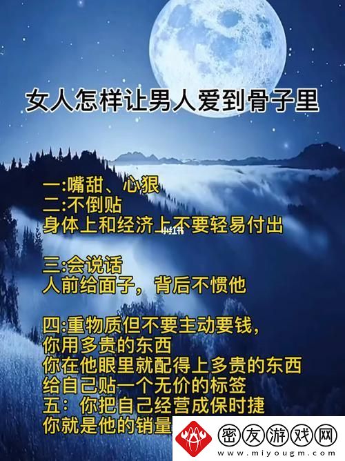 “女性秘籍：科技潮中如何成为他骨子里的挚爱”