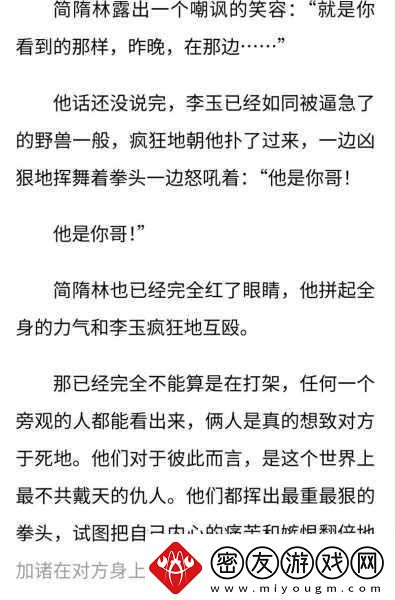 简隋英哭着喊着让李玉退出去微博车