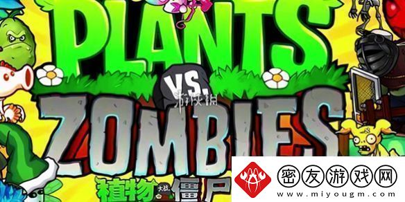 植物大战僵尸杂交版兑换码在哪输入-植物大战僵尸杂交版兑换码使用方法