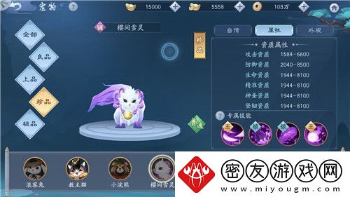 新笑傲江湖手游樱间雪灵怎么样-宠物技能属性介绍