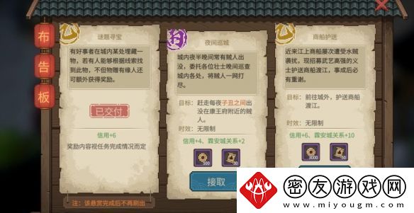 大侠立志传霖安城谜题寻宝任务怎么做