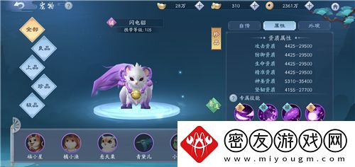 新笑傲江湖手游无相选什么宠物-无相宠物选择推荐