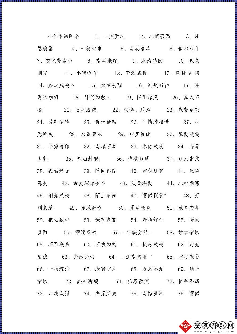 si虎最新网名-网友热议的新趋势-笑谈网络江湖风云！