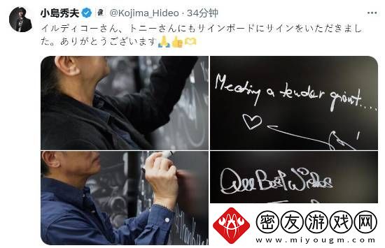 梦幻会面！梁朝伟造访小岛秀夫公司