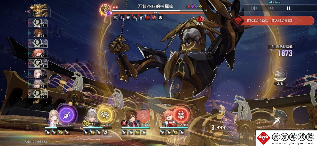 崩坏星穹铁道神主日阵容怎么选