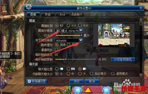 DNF游戏画质优化
