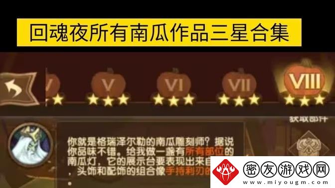 剑与远征南瓜定制委托2024攻略-南瓜定制委托怎么搭配更合理