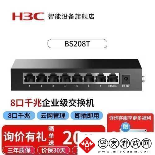 宿舍h3c免费你了解多少