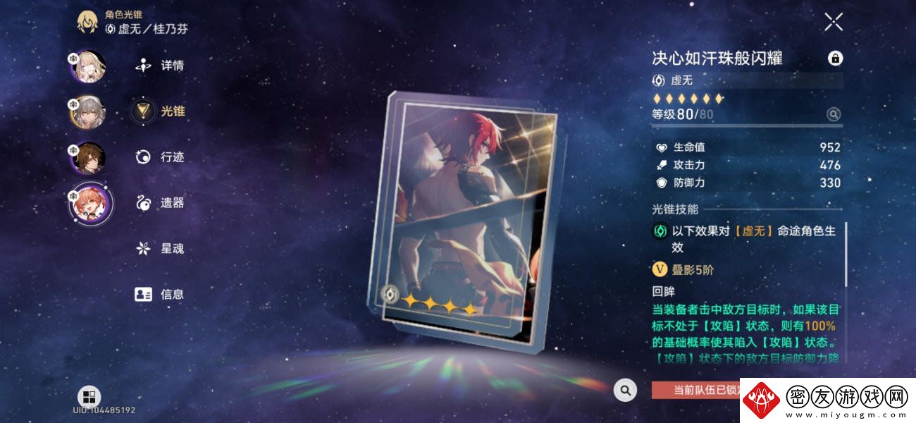 崩坏星穹铁道神主日阵容怎么选