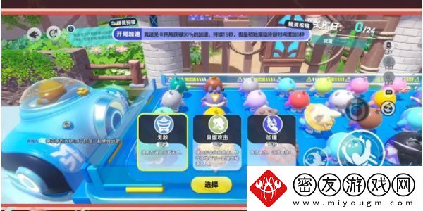 蛋仔派对全新魔法机制是什么
