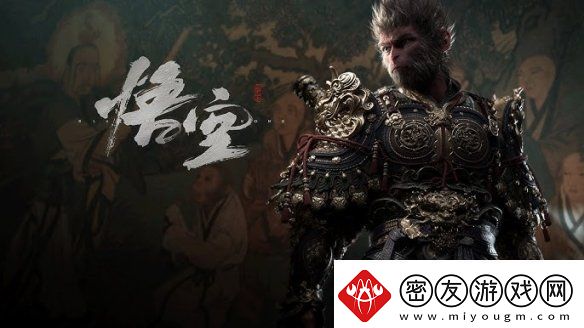黑神话
