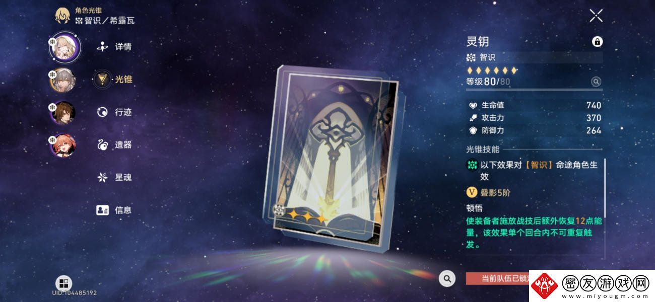 崩坏星穹铁道神主日阵容怎么选