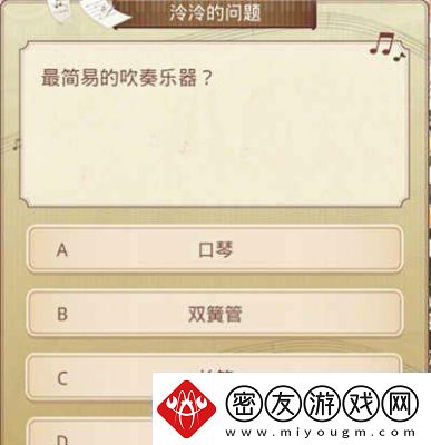 掌握奇迹暖暖的古典之声音乐会