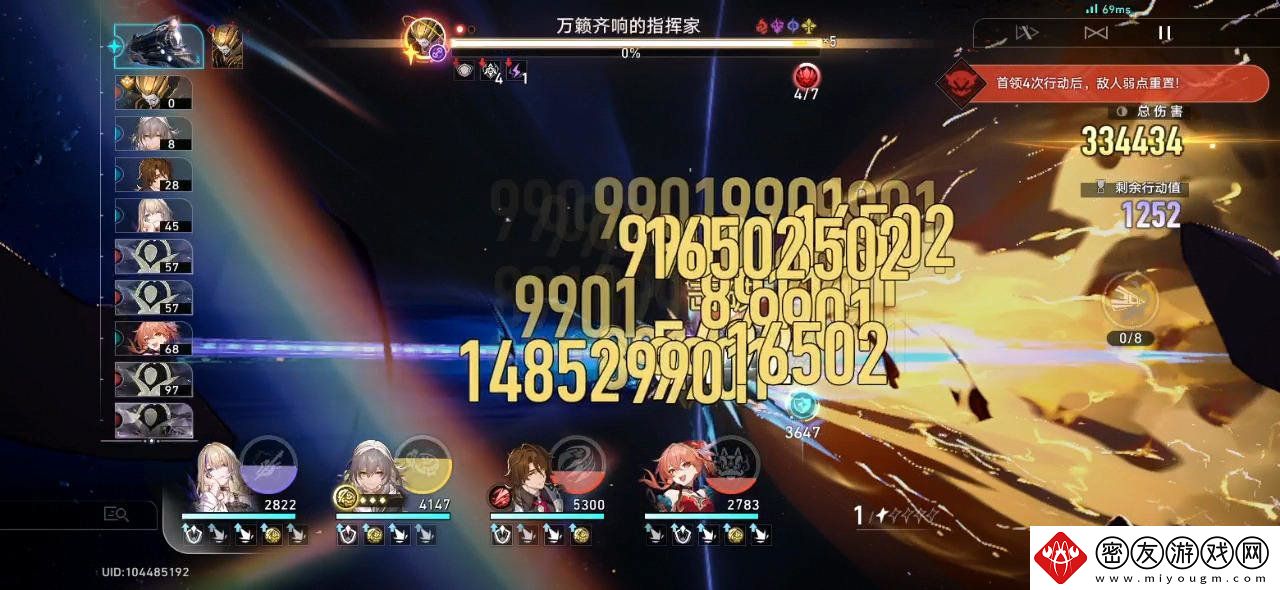 崩坏星穹铁道神主日阵容怎么选